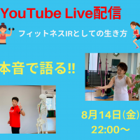 YouTubeの扱い、少しずつ進化しよう！！