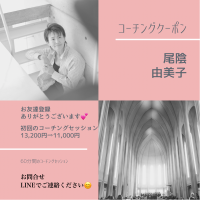 からだとこころの健康教育サポート公式LINE始めたよ😊