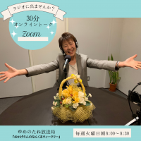 ラジオトークしませんか？